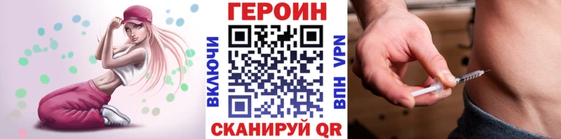 Героин Heroin  хочу   Кувшиново 