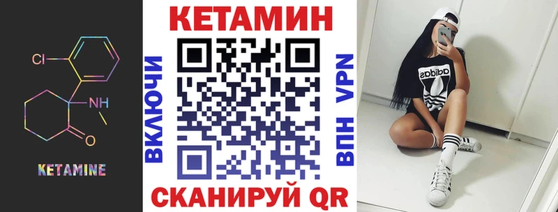 КЕТАМИН VHQ Кувшиново