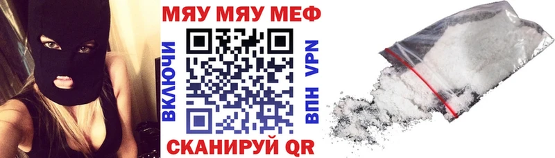 Мефедрон кристаллы  Кувшиново 